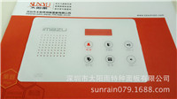 PC安防门禁电子面板-深圳市太阳雨特种面板有限公司