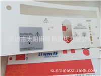 大型医疗设备装饰亚克力PC面板-深圳市太阳雨特种面板有限公司