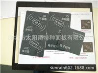 身份证刷卡感应面板-深圳市太阳雨特种面板有限公司